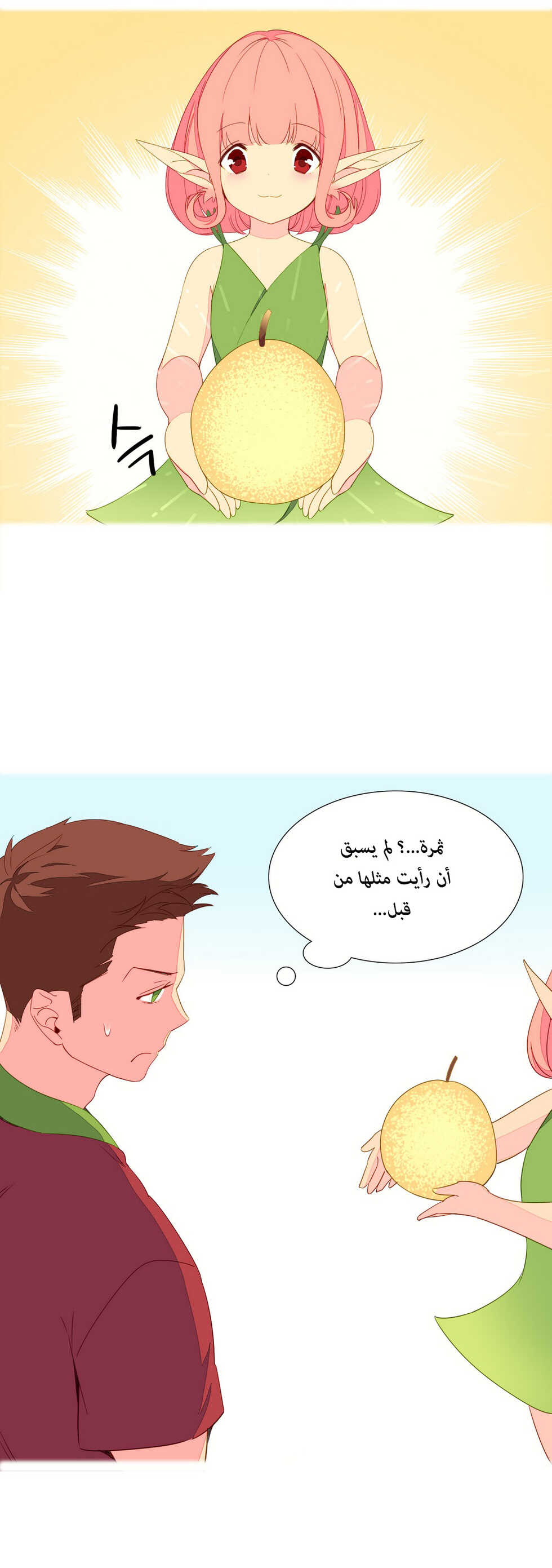 [Tankguy, ROZER] A World That I Rule | عالمٌ أحكمه أنا Ch.01-35 [Arabic] [Lolicore-Subs] (Ongoing) - Page 55