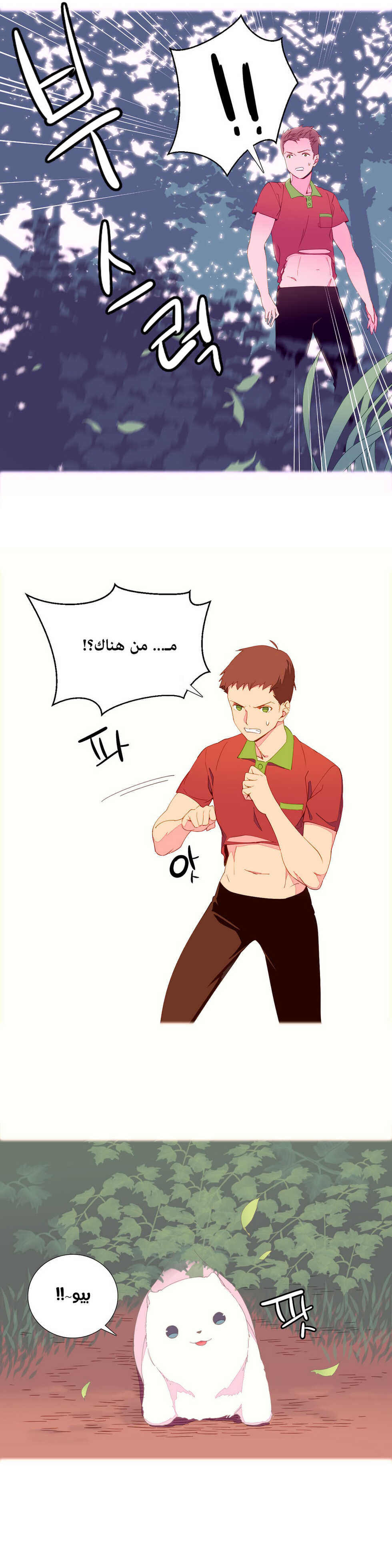 [Tankguy, ROZER] A World That I Rule | عالمٌ أحكمه أنا Ch.01-35 [Arabic] [Lolicore-Subs] (Ongoing) - Page 63