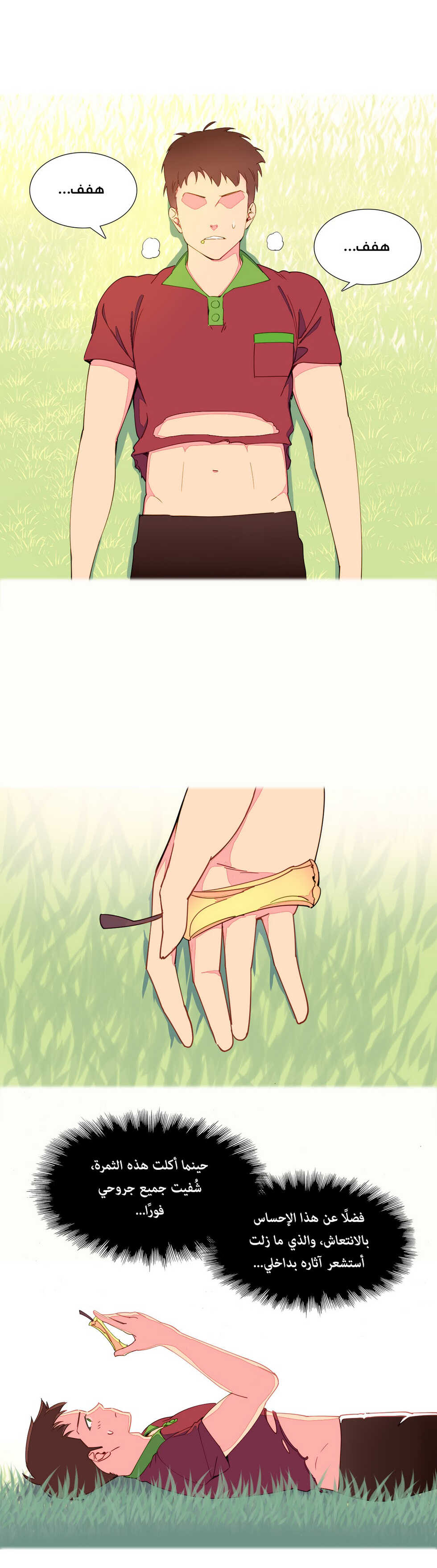 [Tankguy, ROZER] A World That I Rule | عالمٌ أحكمه أنا Ch.01-35 [Arabic] [Lolicore-Subs] (Ongoing) - Page 78