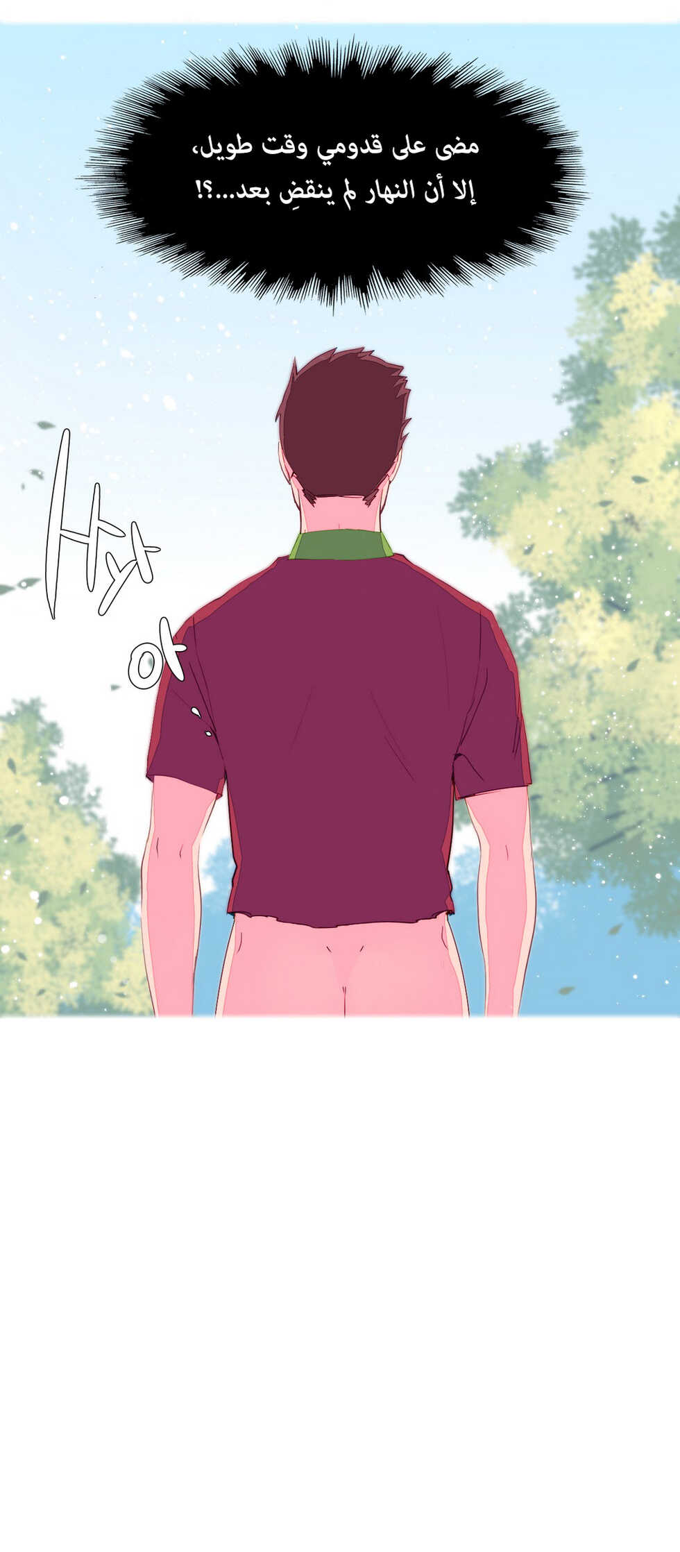 [Tankguy, ROZER] A World That I Rule | عالمٌ أحكمه أنا Ch.01-35 [Arabic] [Lolicore-Subs] (Ongoing) - Page 93