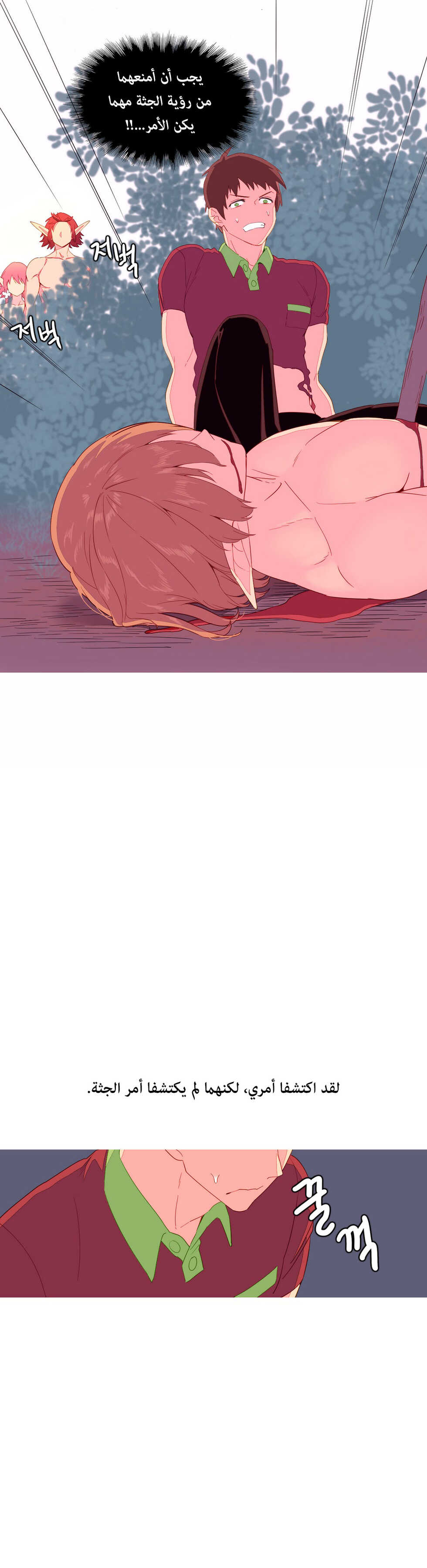 [Tankguy, ROZER] A World That I Rule | عالمٌ أحكمه أنا Ch.01-35 [Arabic] [Lolicore-Subs] (Ongoing) - Page 147