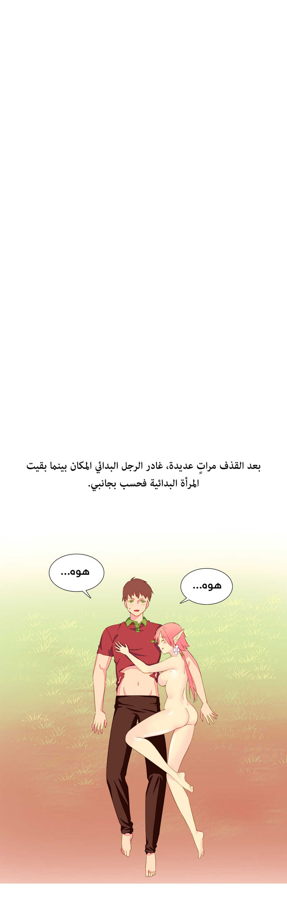 [Tankguy, ROZER] A World That I Rule | عالمٌ أحكمه أنا Ch.01-35 [Arabic] [Lolicore-Subs] (Ongoing) - Page 155