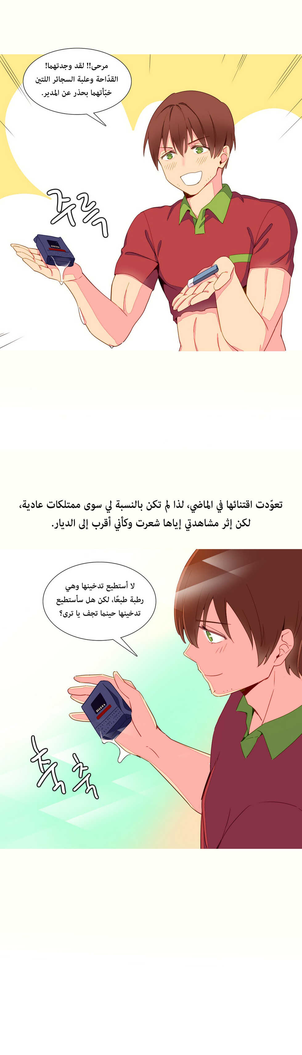 [Tankguy, ROZER] A World That I Rule | عالمٌ أحكمه أنا Ch.01-35 [Arabic] [Lolicore-Subs] (Ongoing) - Page 223