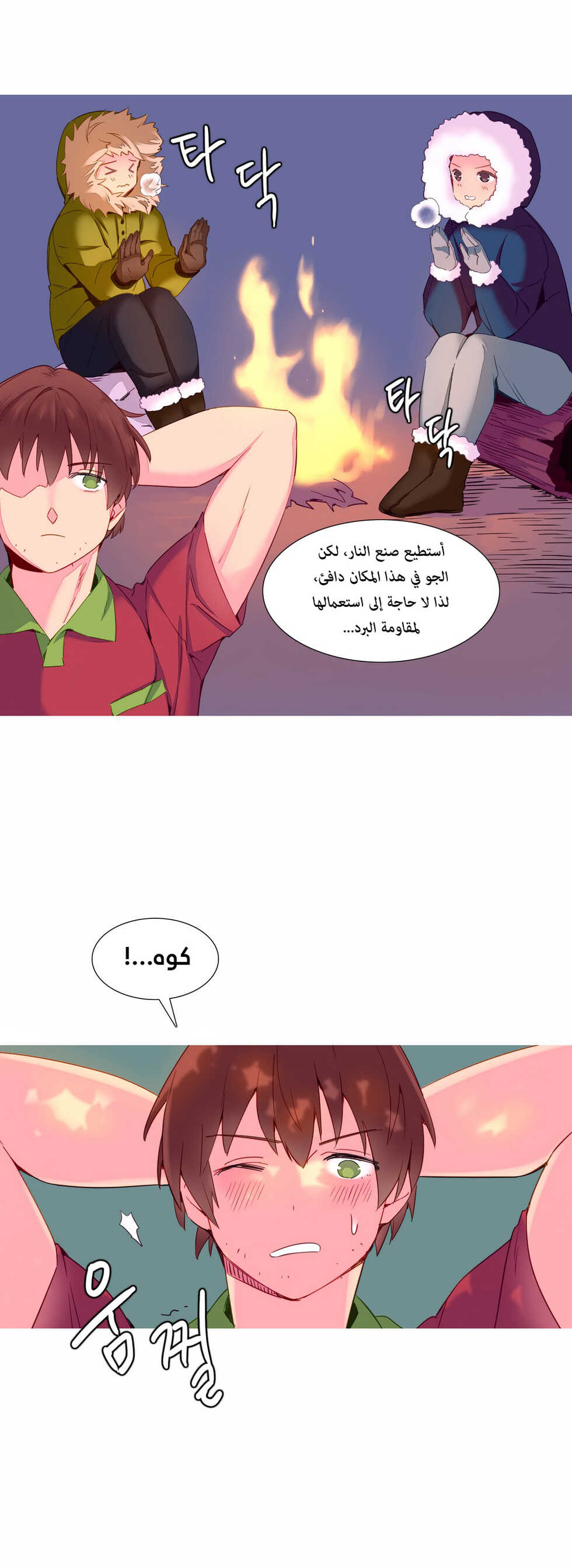 [Tankguy, ROZER] A World That I Rule | عالمٌ أحكمه أنا Ch.01-35 [Arabic] [Lolicore-Subs] (Ongoing) - Page 244
