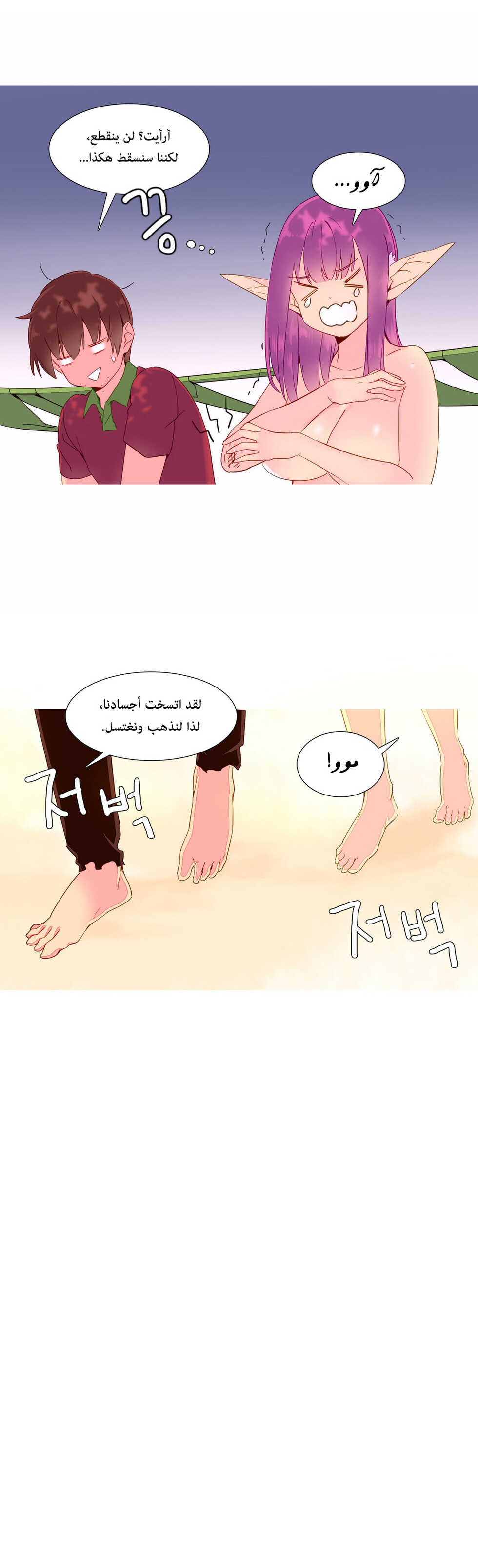 [Tankguy, ROZER] A World That I Rule | عالمٌ أحكمه أنا Ch.01-35 [Arabic] [Lolicore-Subs] (Ongoing) - Page 250