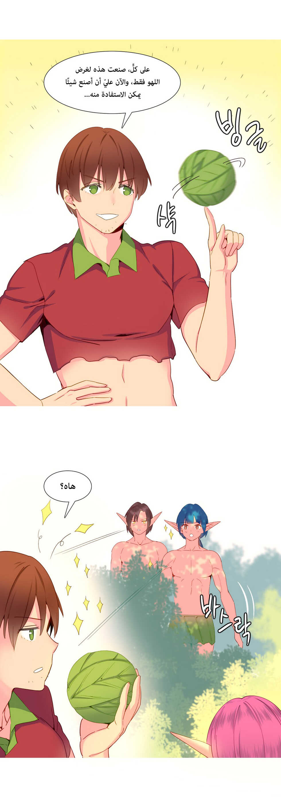 [Tankguy, ROZER] A World That I Rule | عالمٌ أحكمه أنا Ch.01-35 [Arabic] [Lolicore-Subs] (Ongoing) - Page 255