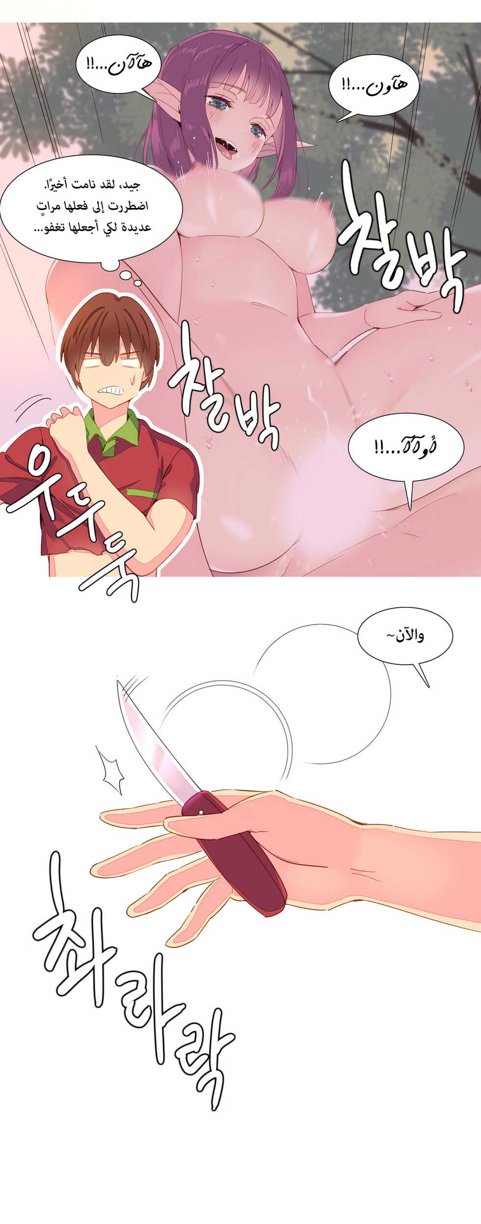 [Tankguy, ROZER] A World That I Rule | عالمٌ أحكمه أنا Ch.01-35 [Arabic] [Lolicore-Subs] (Ongoing) - Page 267