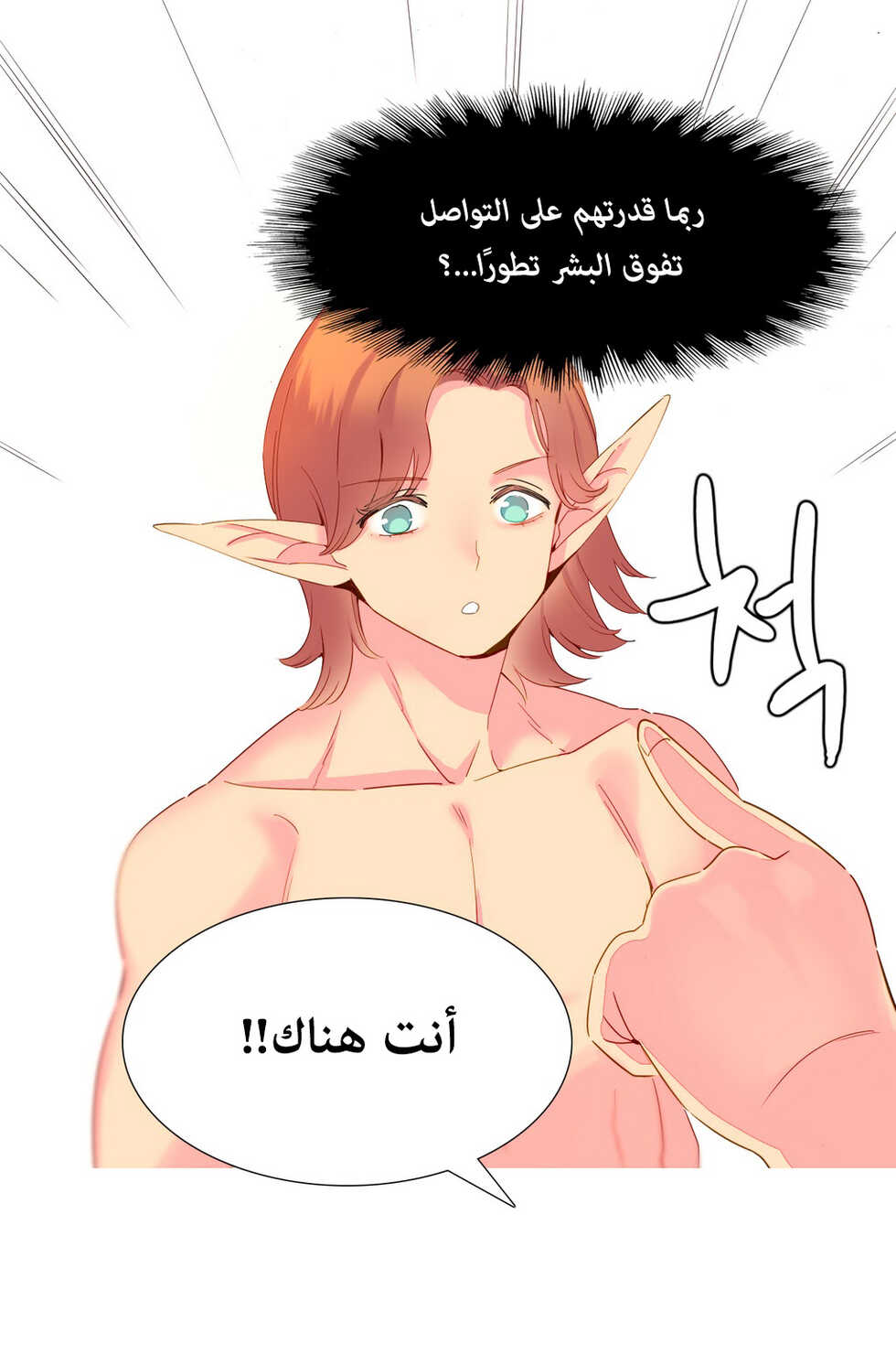 [Tankguy, ROZER] A World That I Rule | عالمٌ أحكمه أنا Ch.01-35 [Arabic] [Lolicore-Subs] (Ongoing) - Page 291