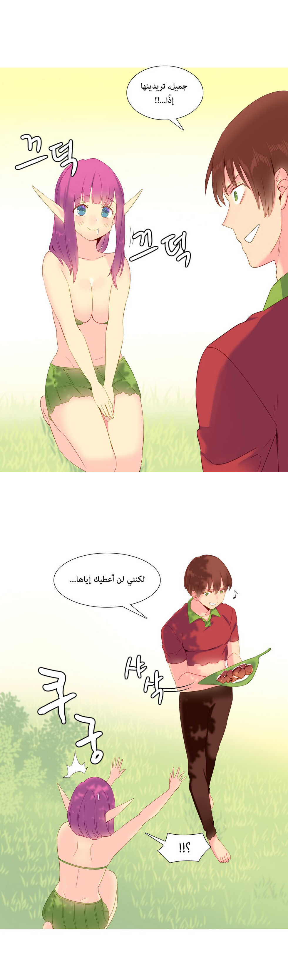 [Tankguy, ROZER] A World That I Rule | عالمٌ أحكمه أنا Ch.01-35 [Arabic] [Lolicore-Subs] (Ongoing) - Page 297