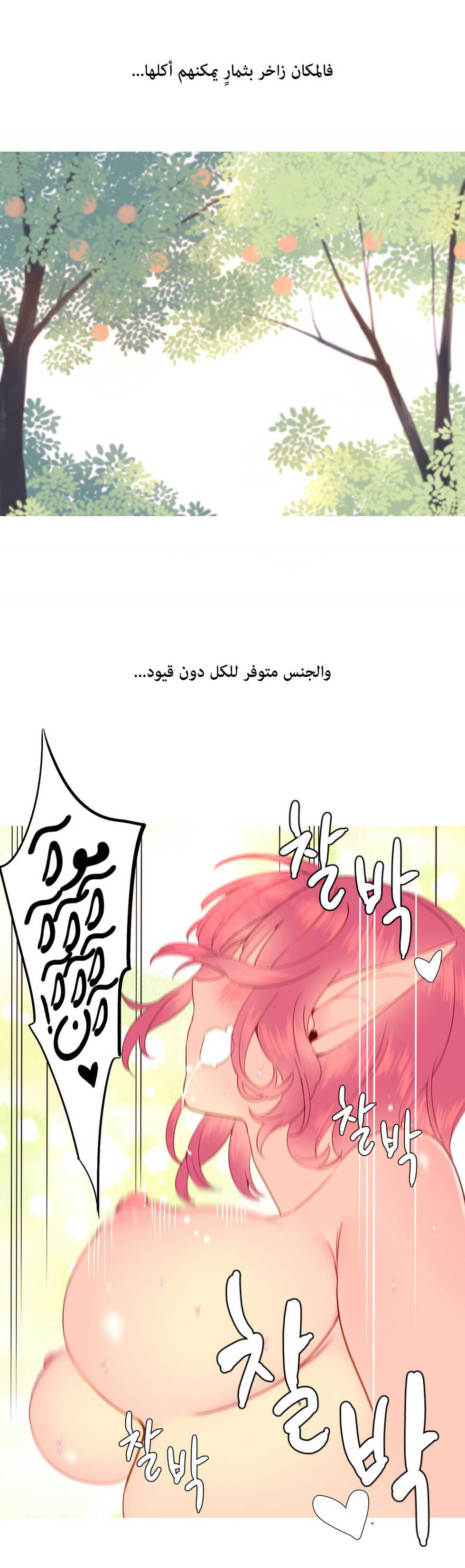 [Tankguy, ROZER] A World That I Rule | عالمٌ أحكمه أنا Ch.01-35 [Arabic] [Lolicore-Subs] (Ongoing) - Page 320
