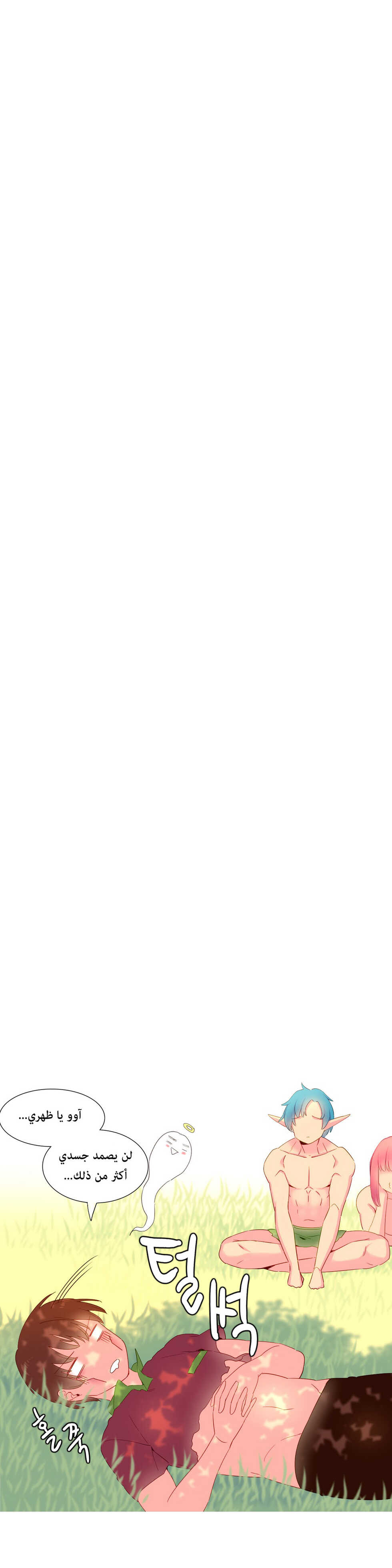 [Tankguy, ROZER] A World That I Rule | عالمٌ أحكمه أنا Ch.01-35 [Arabic] [Lolicore-Subs] (Ongoing) - Page 325