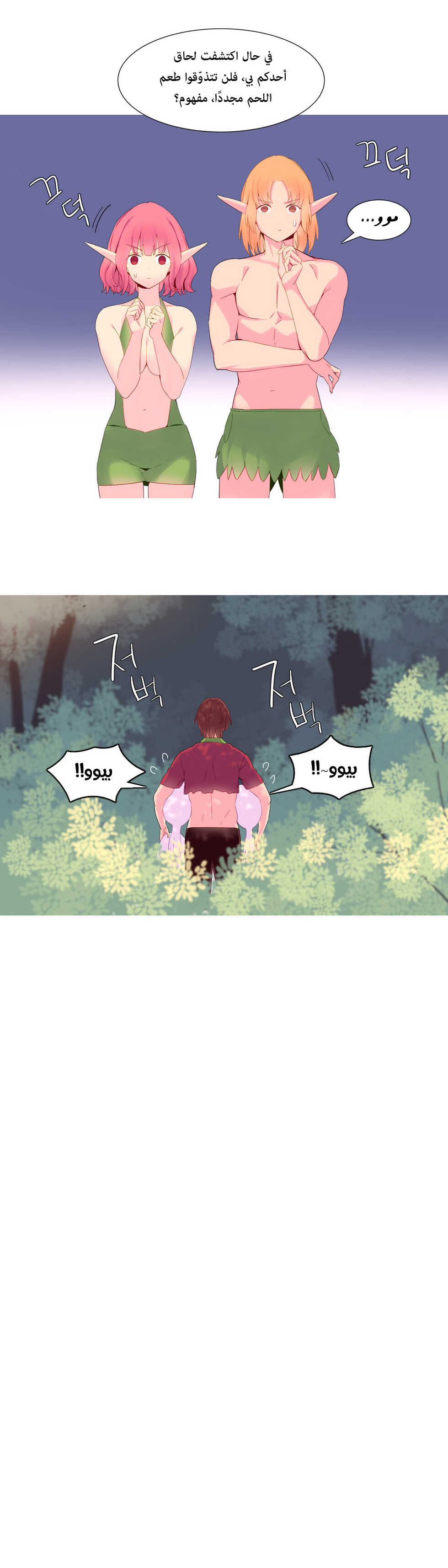 [Tankguy, ROZER] A World That I Rule | عالمٌ أحكمه أنا Ch.01-35 [Arabic] [Lolicore-Subs] (Ongoing) - Page 335