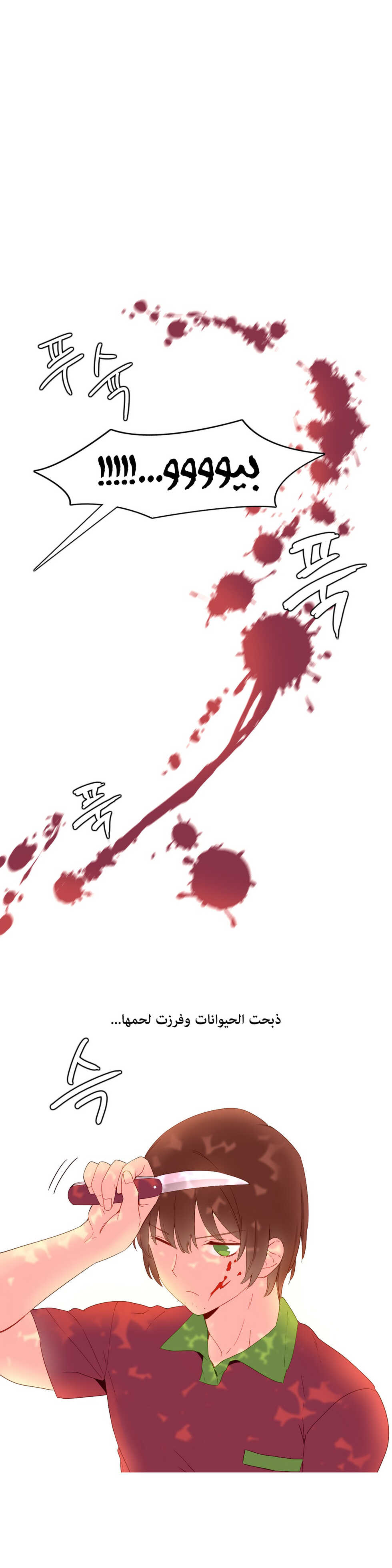 [Tankguy, ROZER] A World That I Rule | عالمٌ أحكمه أنا Ch.01-35 [Arabic] [Lolicore-Subs] (Ongoing) - Page 336