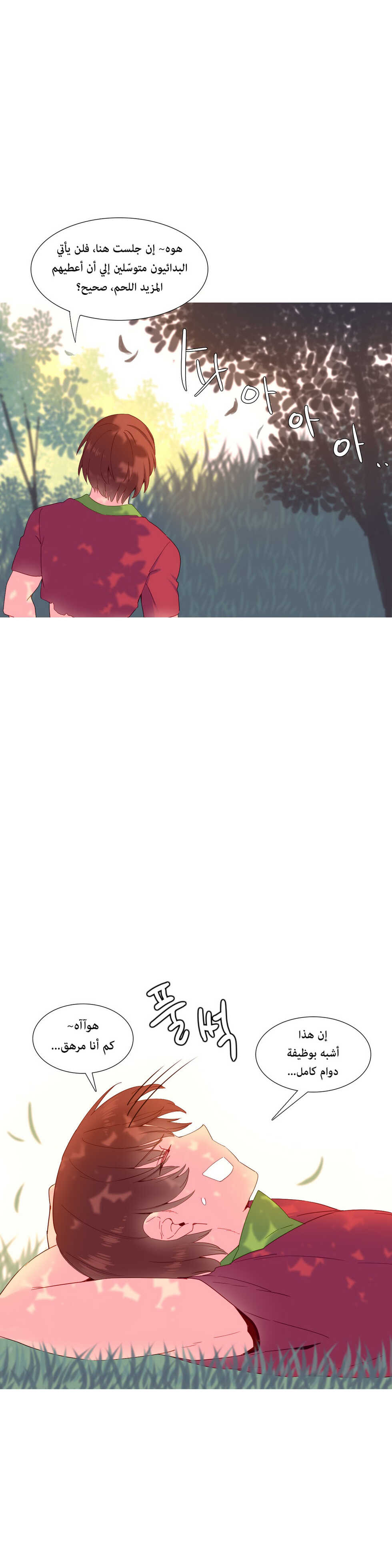 [Tankguy, ROZER] A World That I Rule | عالمٌ أحكمه أنا Ch.01-35 [Arabic] [Lolicore-Subs] (Ongoing) - Page 338