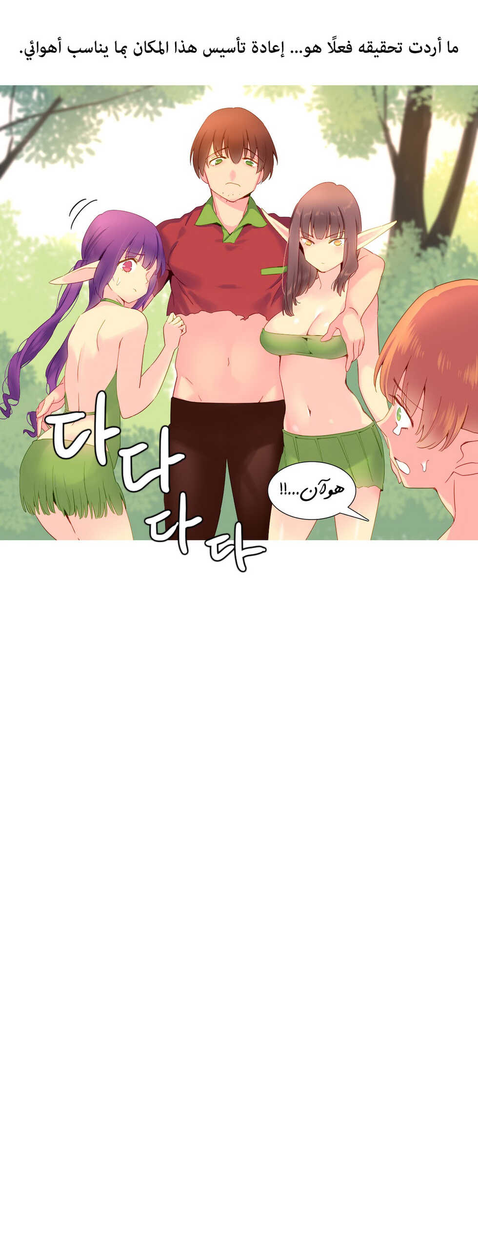 [Tankguy, ROZER] A World That I Rule | عالمٌ أحكمه أنا Ch.01-35 [Arabic] [Lolicore-Subs] (Ongoing) - Page 354