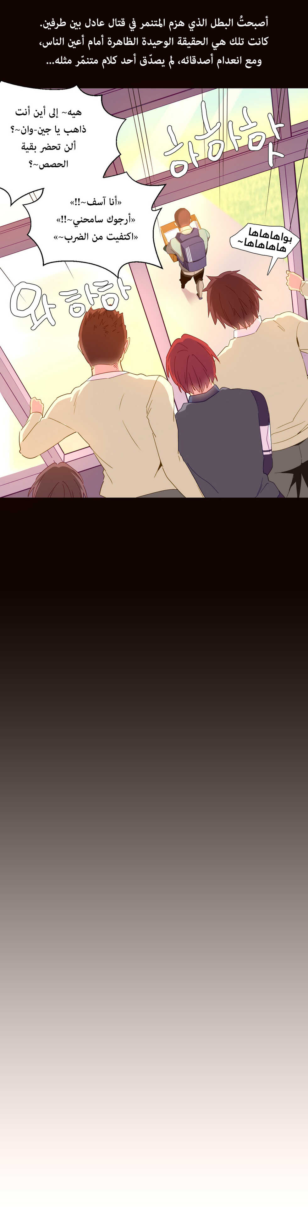 [Tankguy, ROZER] A World That I Rule | عالمٌ أحكمه أنا Ch.01-35 [Arabic] [Lolicore-Subs] (Ongoing) - Page 365