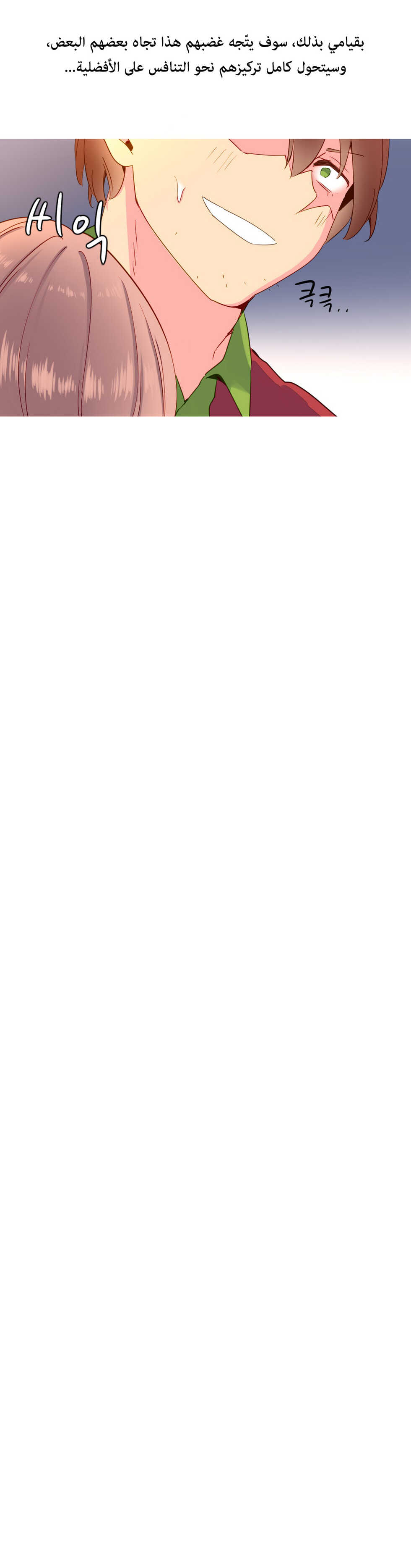 [Tankguy, ROZER] A World That I Rule | عالمٌ أحكمه أنا Ch.01-35 [Arabic] [Lolicore-Subs] (Ongoing) - Page 370