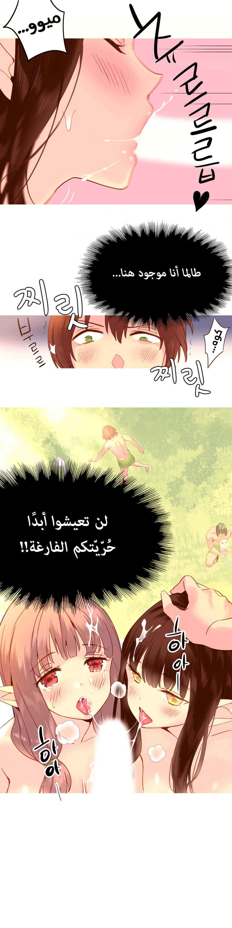 [Tankguy, ROZER] A World That I Rule | عالمٌ أحكمه أنا Ch.01-35 [Arabic] [Lolicore-Subs] (Ongoing) - Page 373