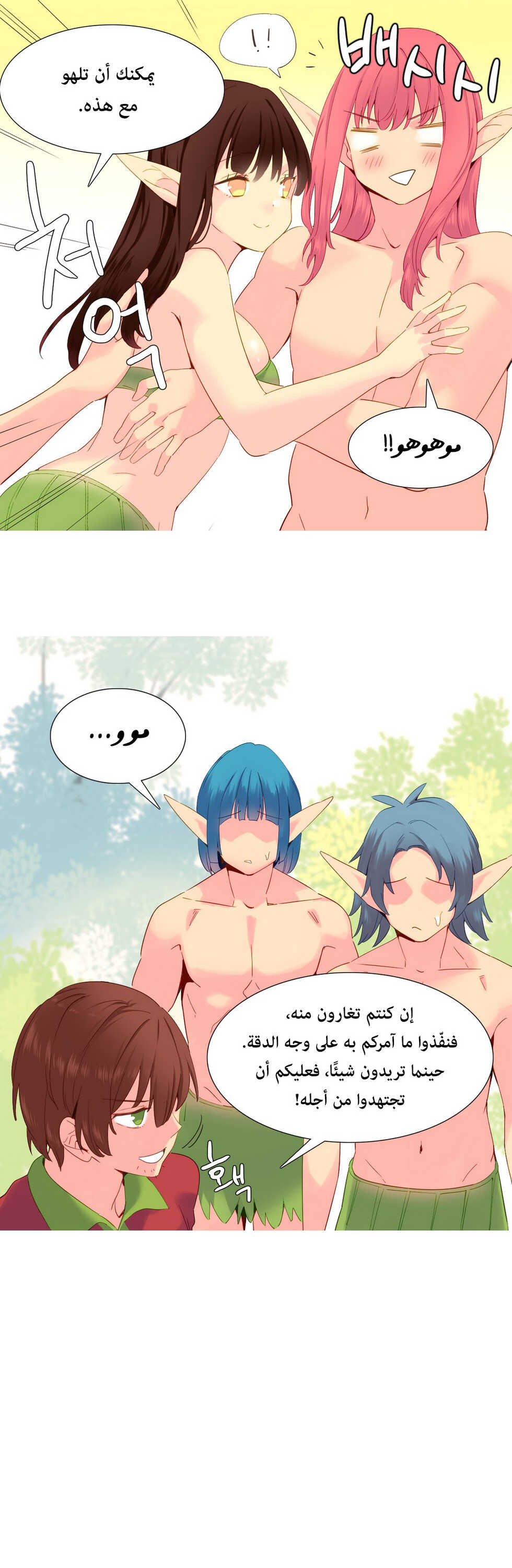 [Tankguy, ROZER] A World That I Rule | عالمٌ أحكمه أنا Ch.01-35 [Arabic] [Lolicore-Subs] (Ongoing) - Page 377