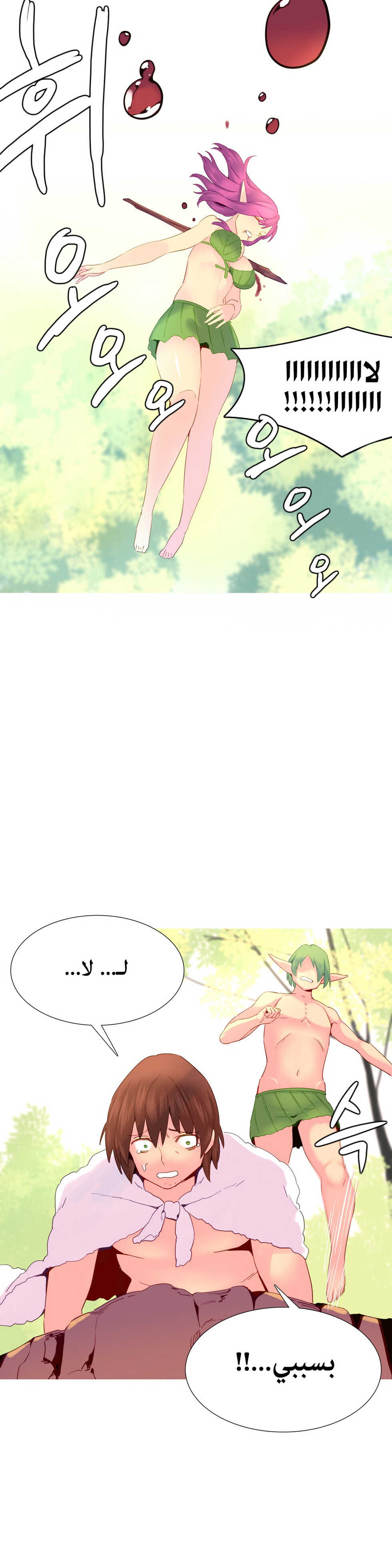 [Tankguy, ROZER] A World That I Rule | عالمٌ أحكمه أنا Ch.01-35 [Arabic] [Lolicore-Subs] (Ongoing) - Page 438