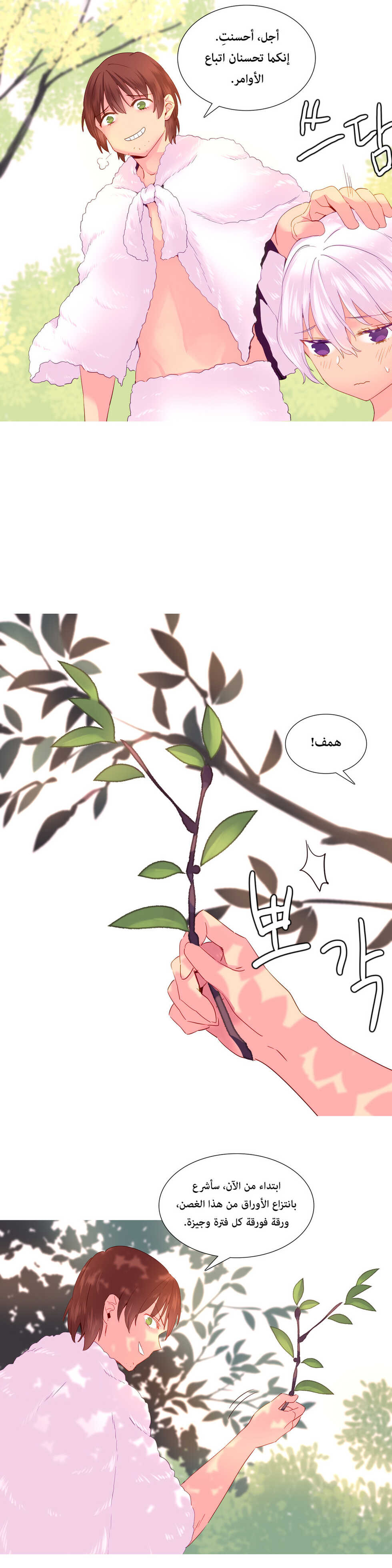 [Tankguy, ROZER] A World That I Rule | عالمٌ أحكمه أنا Ch.01-35 [Arabic] [Lolicore-Subs] (Ongoing) - Page 486