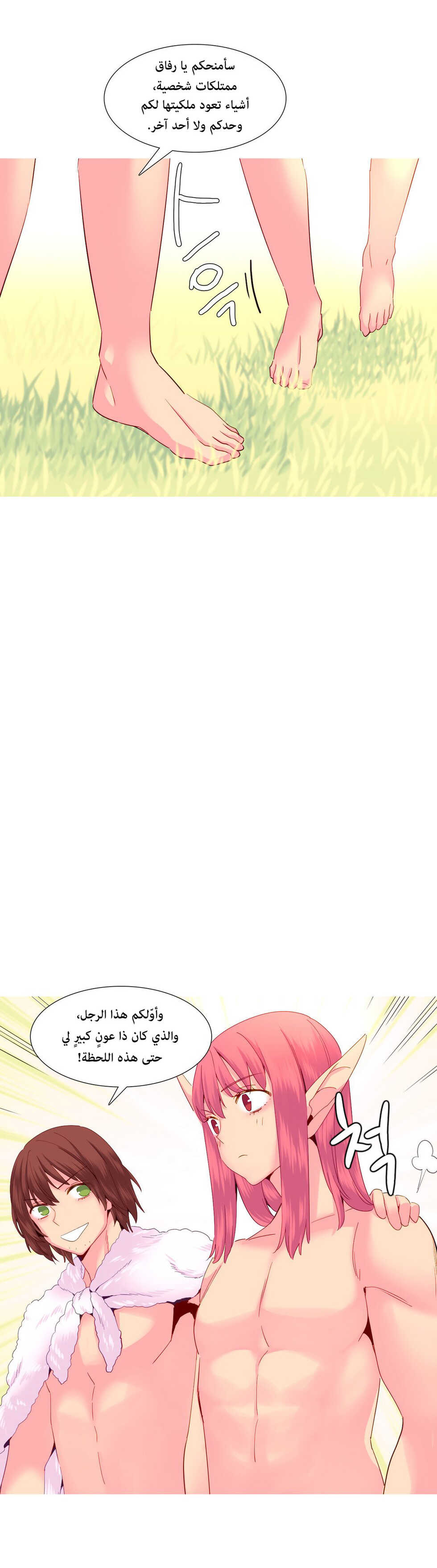 [Tankguy, ROZER] A World That I Rule | عالمٌ أحكمه أنا Ch.01-35 [Arabic] [Lolicore-Subs] (Ongoing) - Page 508