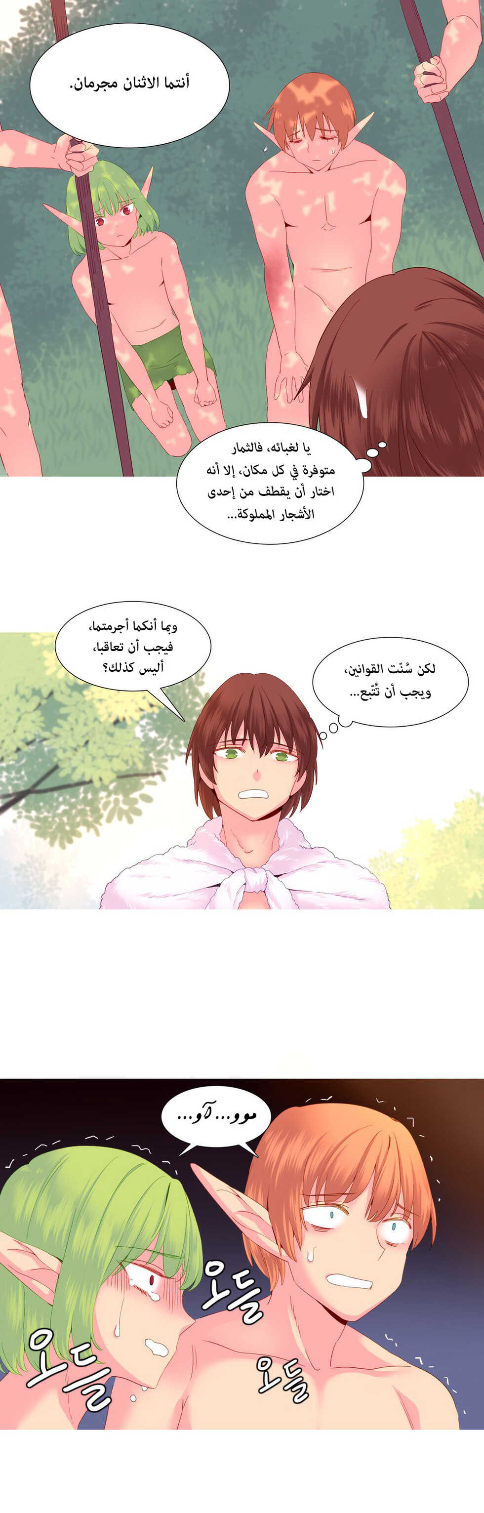 [Tankguy, ROZER] A World That I Rule | عالمٌ أحكمه أنا Ch.01-35 [Arabic] [Lolicore-Subs] (Ongoing) - Page 515