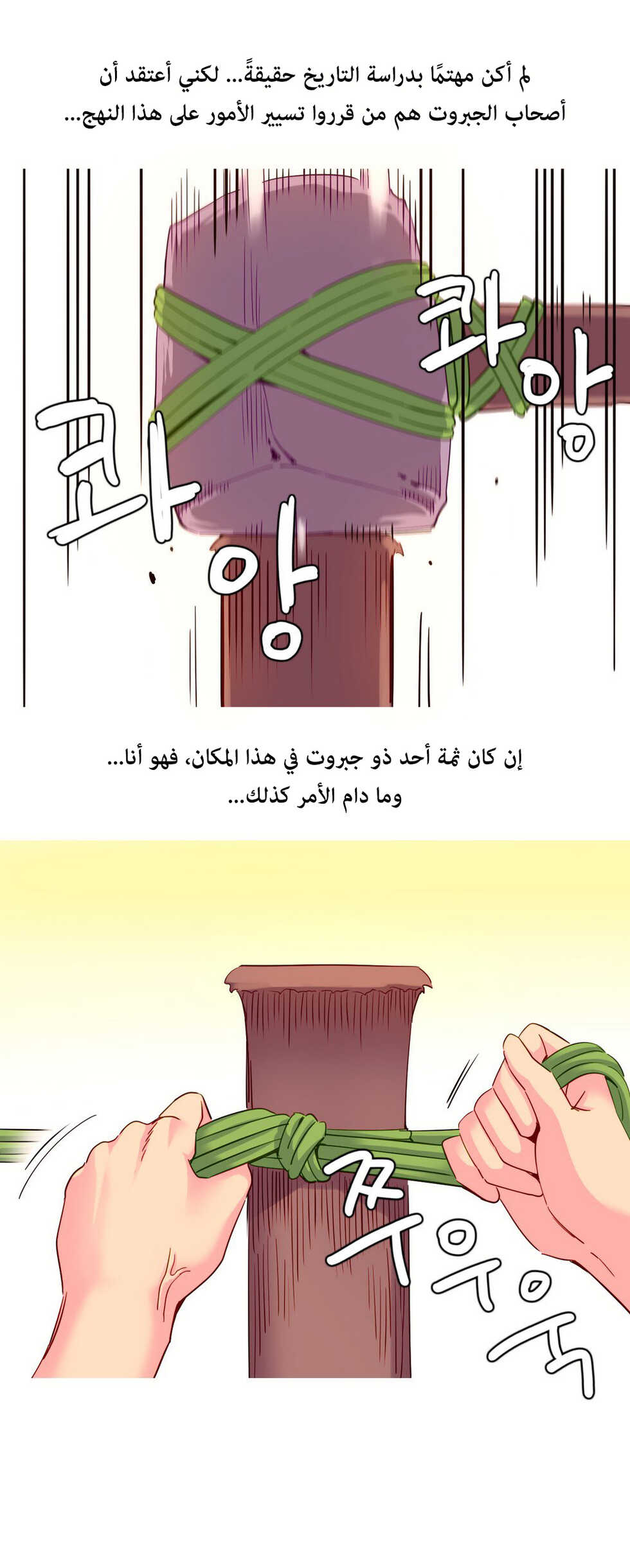 [Tankguy, ROZER] A World That I Rule | عالمٌ أحكمه أنا Ch.01-35 [Arabic] [Lolicore-Subs] (Ongoing) - Page 524