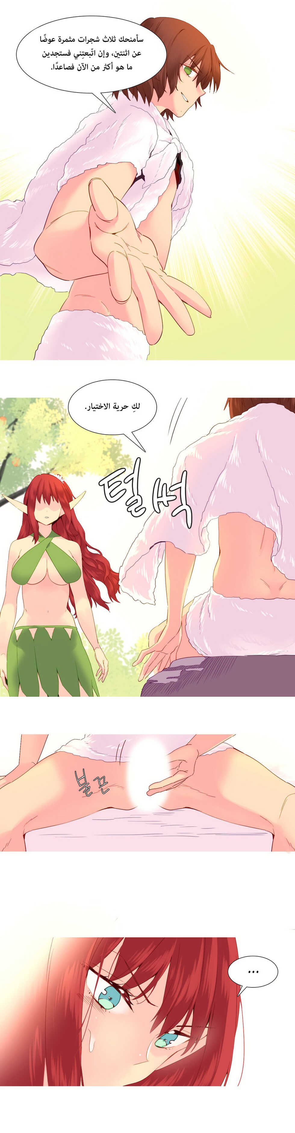 [Tankguy, ROZER] A World That I Rule | عالمٌ أحكمه أنا Ch.01-35 [Arabic] [Lolicore-Subs] (Ongoing) - Page 547