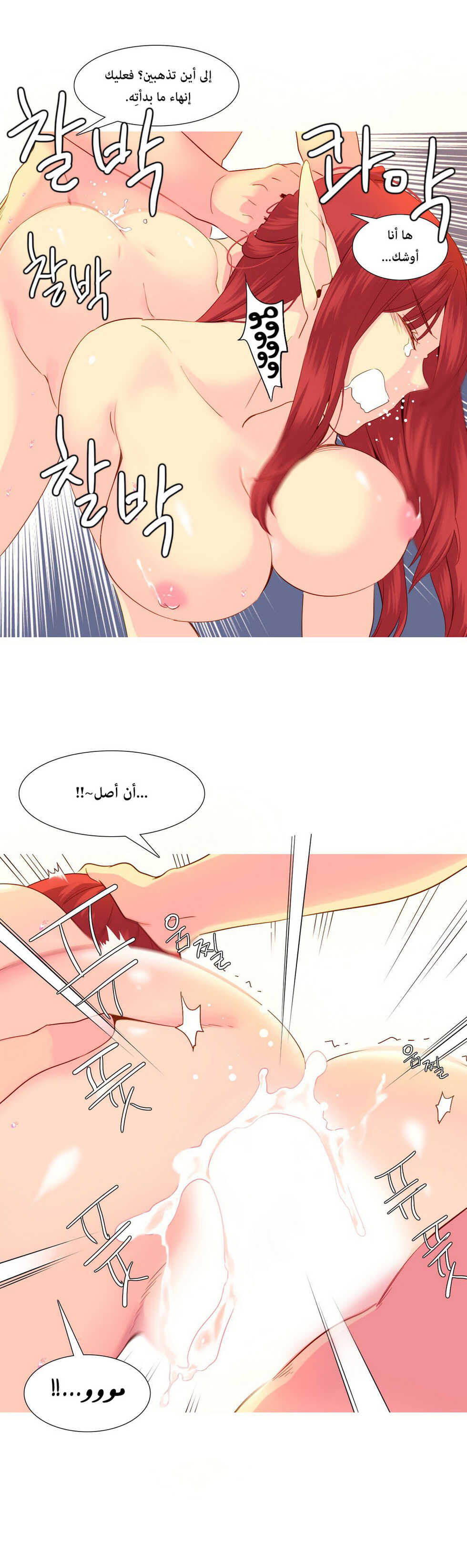 [Tankguy, ROZER] A World That I Rule | عالمٌ أحكمه أنا Ch.01-35 [Arabic] [Lolicore-Subs] (Ongoing) - Page 558