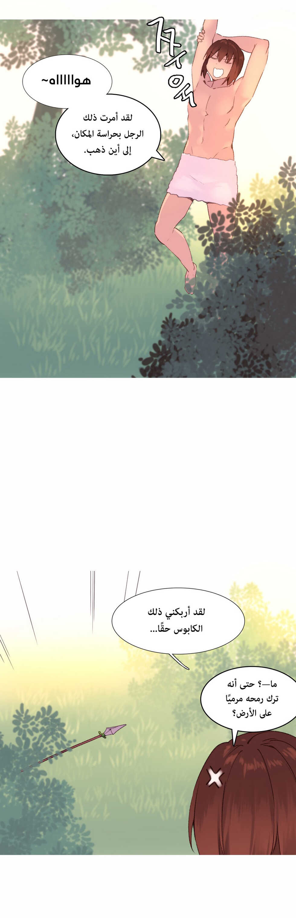 [Tankguy, ROZER] A World That I Rule | عالمٌ أحكمه أنا Ch.01-35 [Arabic] [Lolicore-Subs] (Ongoing) - Page 615