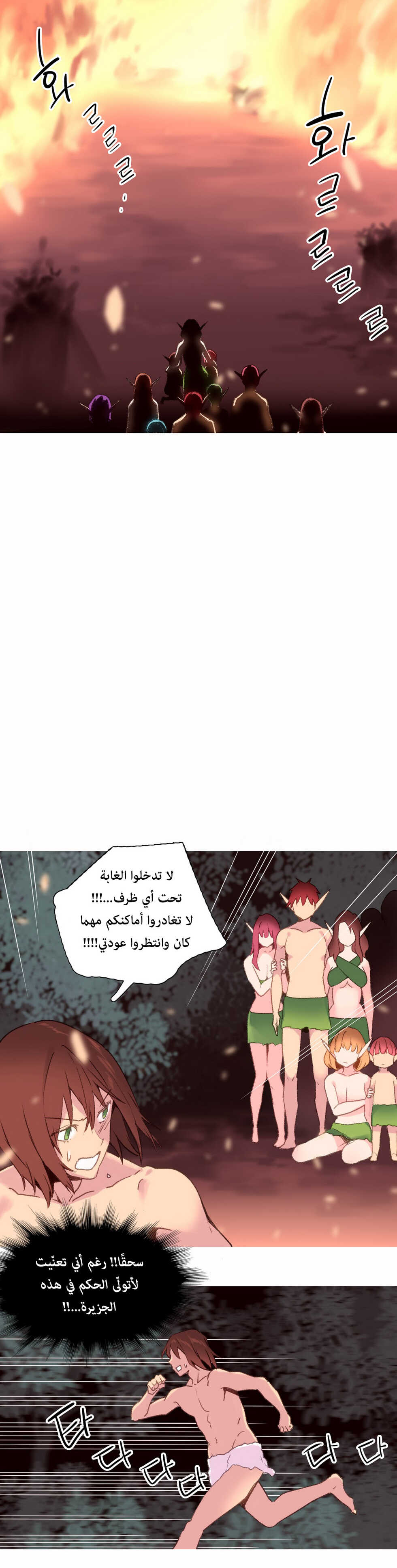 [Tankguy, ROZER] A World That I Rule | عالمٌ أحكمه أنا Ch.01-35 [Arabic] [Lolicore-Subs] (Ongoing) - Page 628