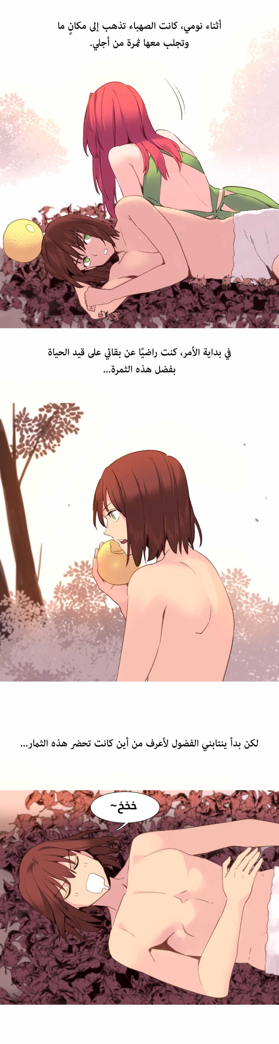 [Tankguy, ROZER] A World That I Rule | عالمٌ أحكمه أنا Ch.01-35 [Arabic] [Lolicore-Subs] (Ongoing) - Page 677