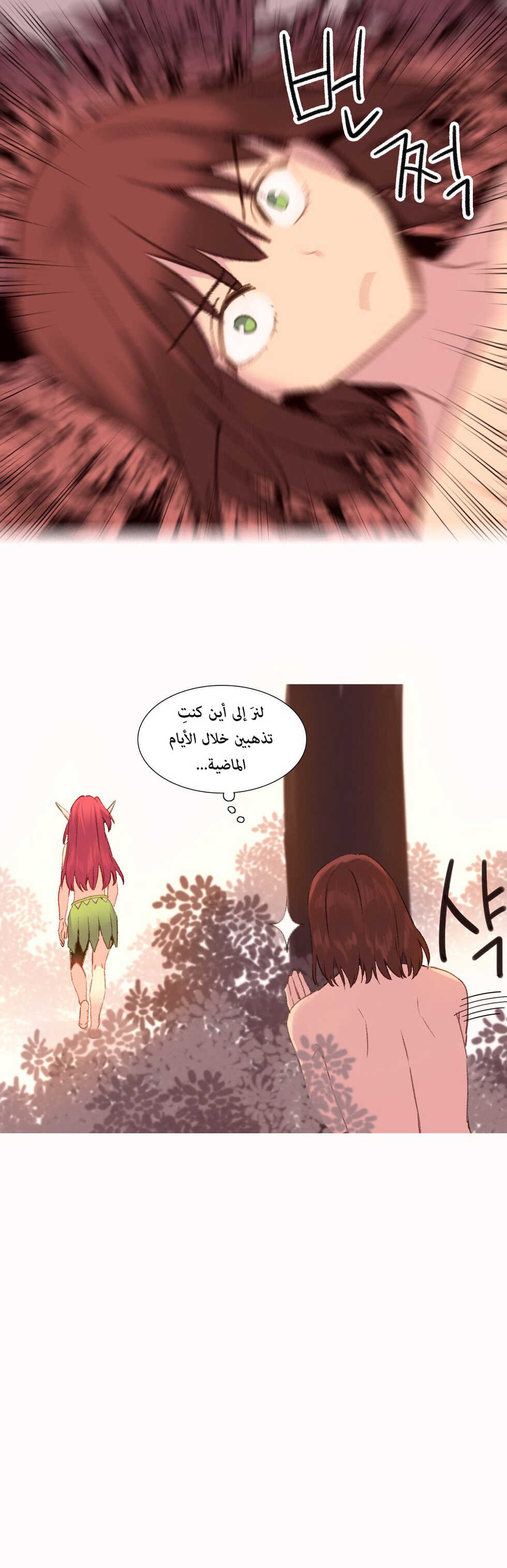 [Tankguy, ROZER] A World That I Rule | عالمٌ أحكمه أنا Ch.01-35 [Arabic] [Lolicore-Subs] (Ongoing) - Page 679