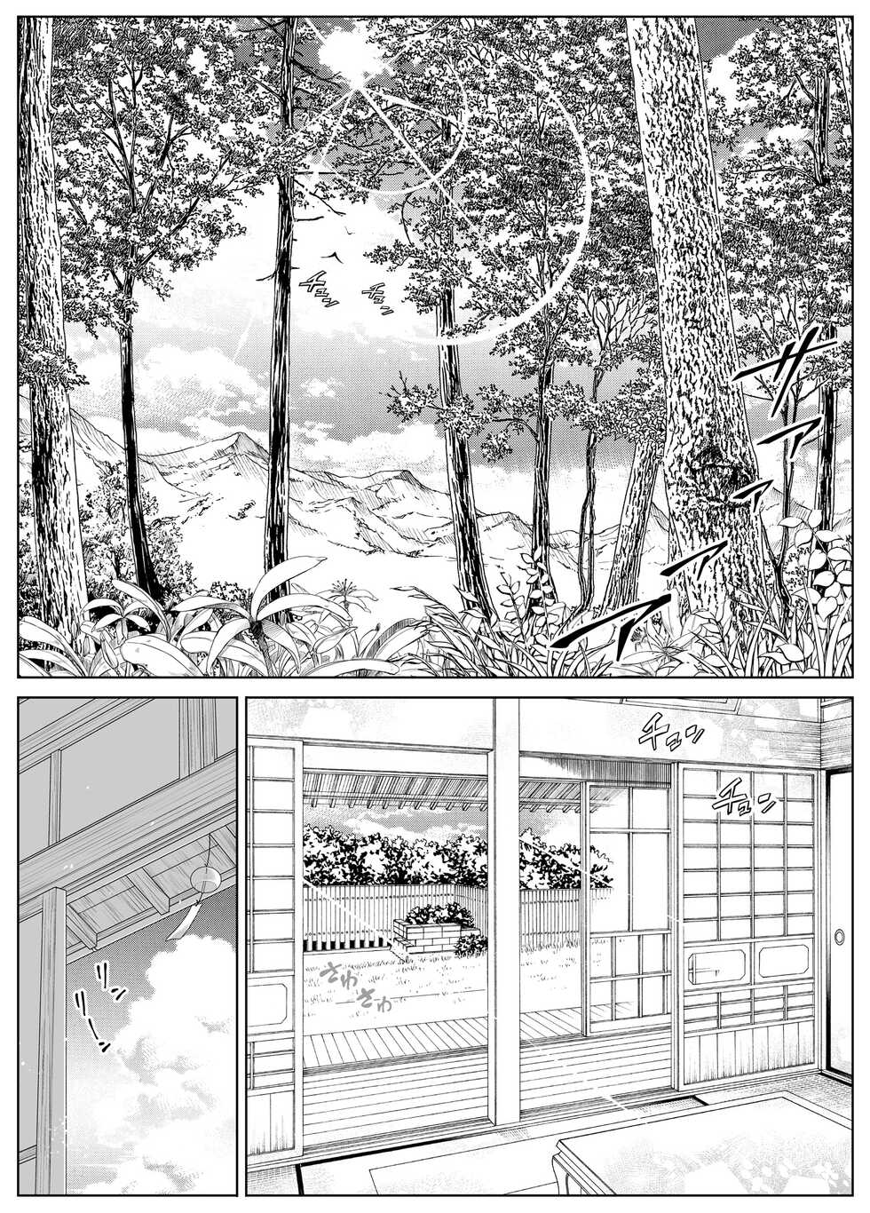 [Suiren no Yado (Asakawa)] Natsu no Yari Naoshi 4 -Natsu to Inaka to Osananajimi no Haha- - Page 6