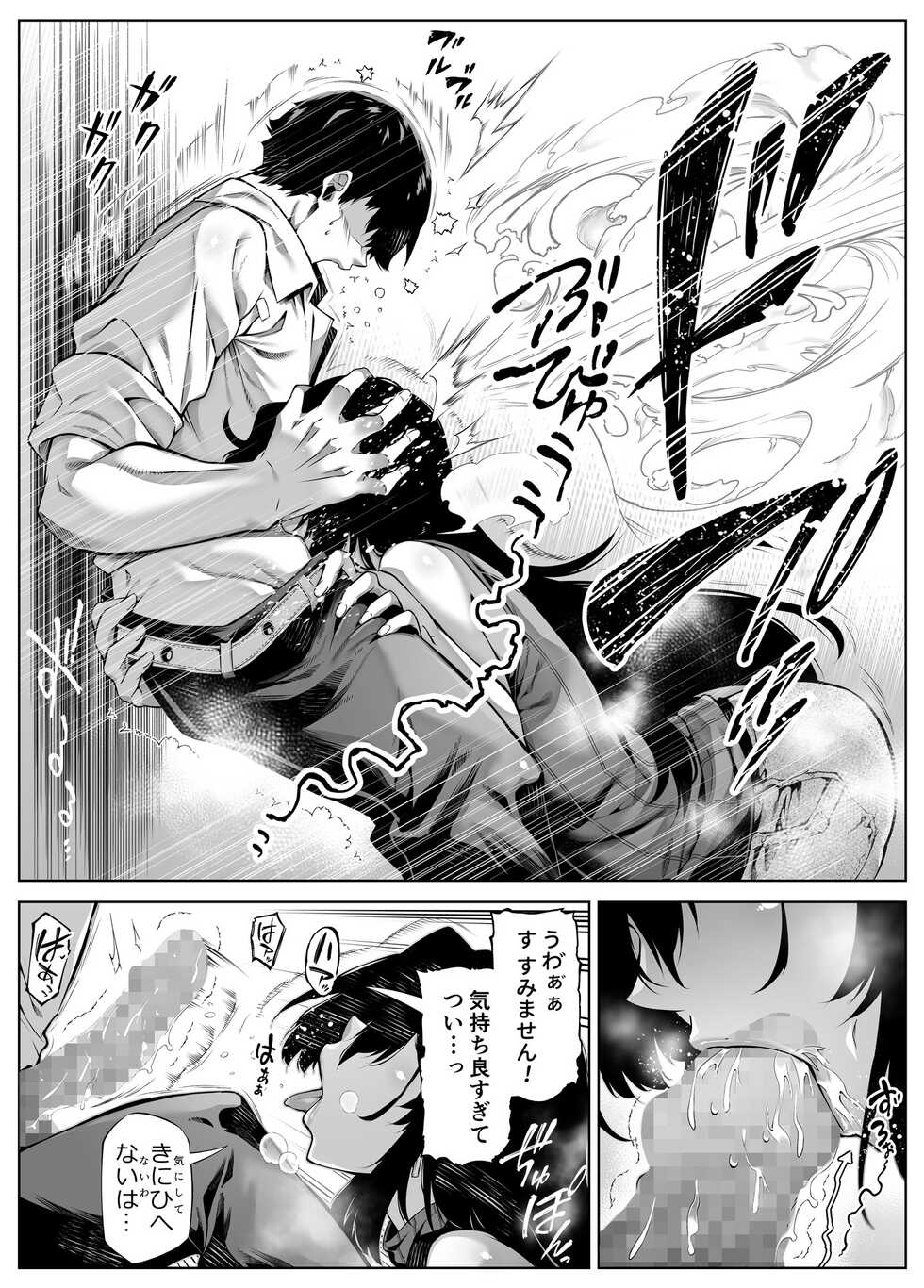 [Suiren no Yado (Asakawa)] Natsu no Yari Naoshi 4 -Natsu to Inaka to Osananajimi no Haha- - Page 17