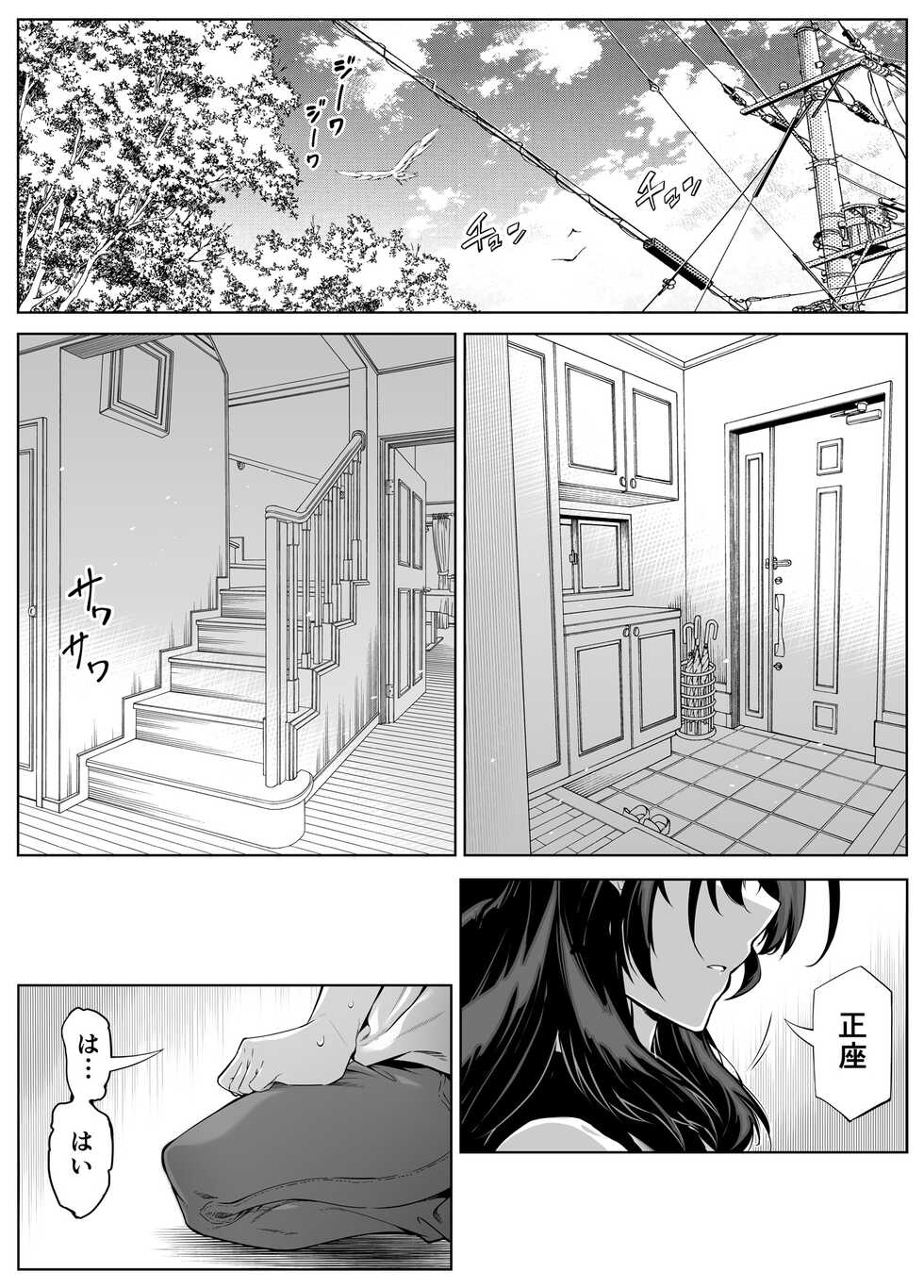[Suiren no Yado (Asakawa)] Natsu no Yari Naoshi 4 -Natsu to Inaka to Osananajimi no Haha- - Page 20