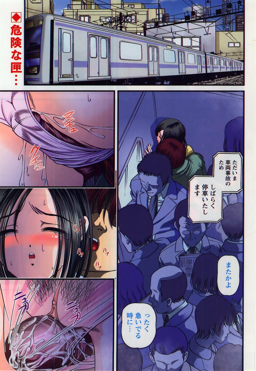 Comic Masyo 2005-02 - Page 3
