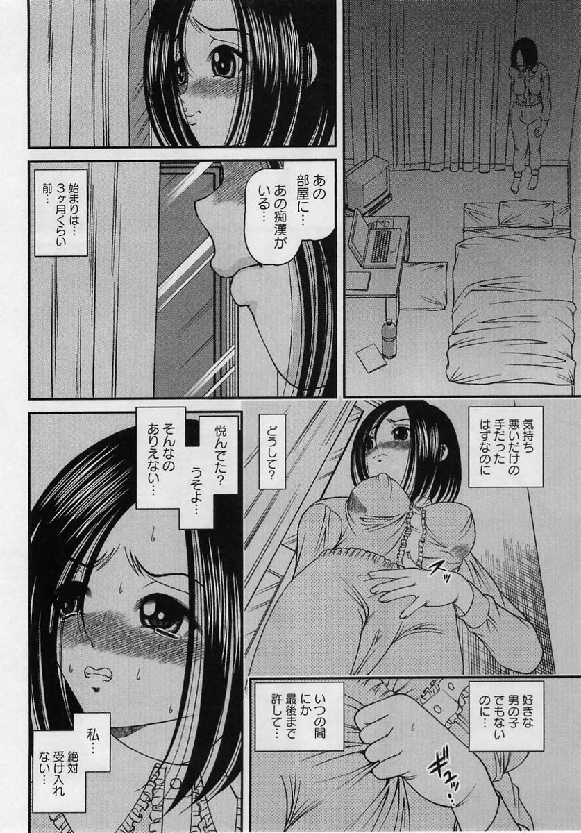 Comic Masyo 2005-02 - Page 10
