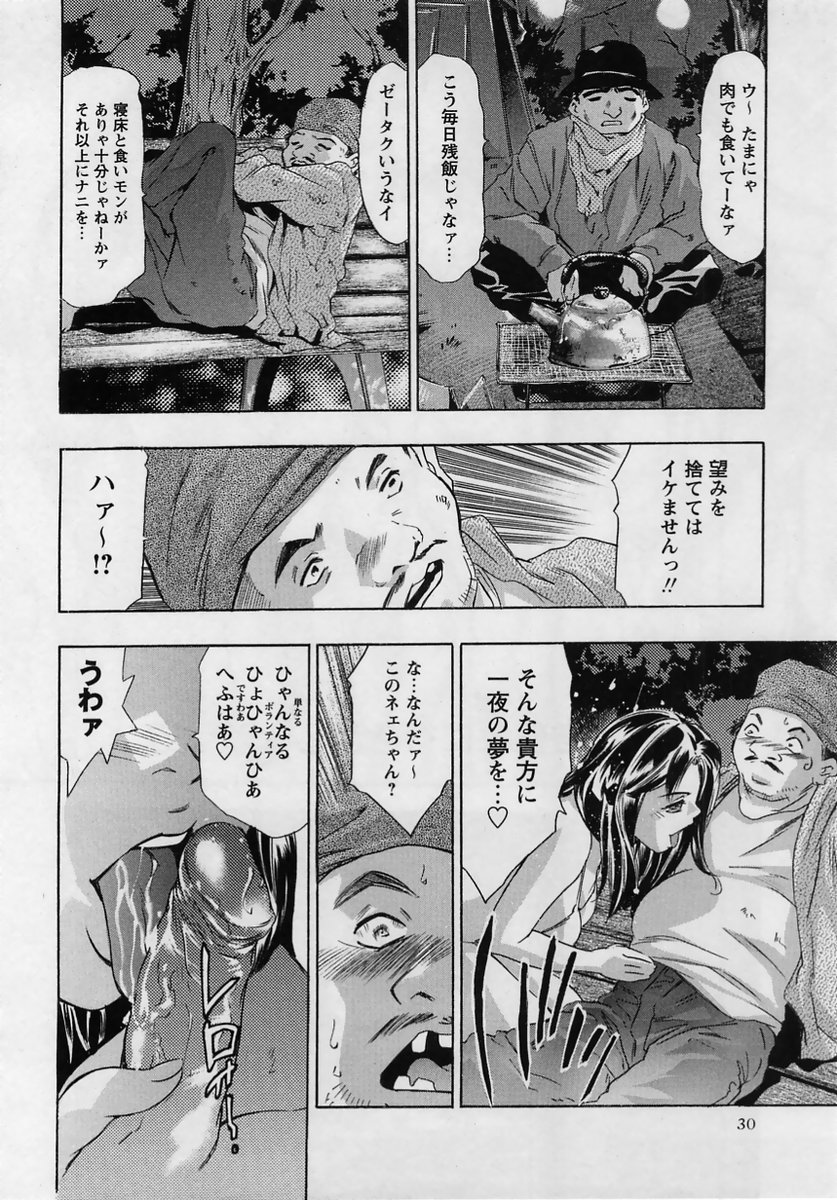 Comic Masyo 2005-02 - Page 30
