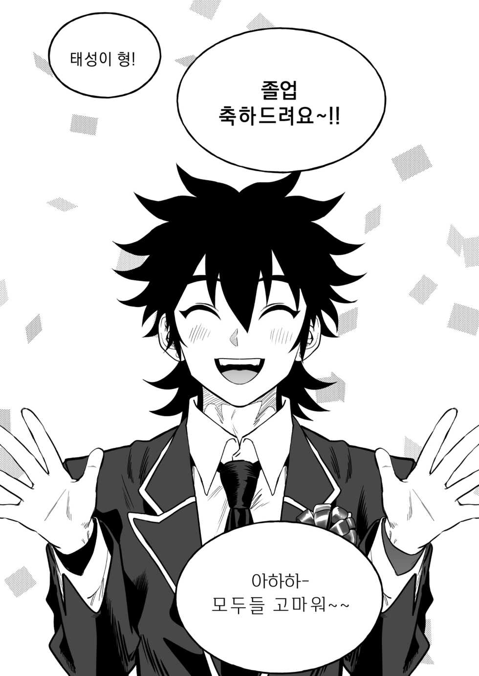 [Chiyagi] Final Countdown (Digimon Xros Wars) [Korean] - Page 3