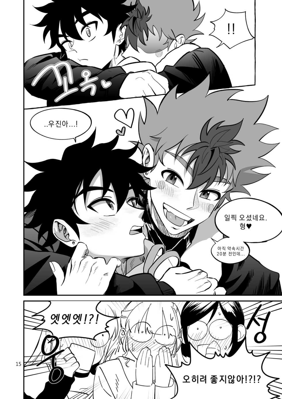 [Chiyagi] Final Countdown (Digimon Xros Wars) [Korean] - Page 15