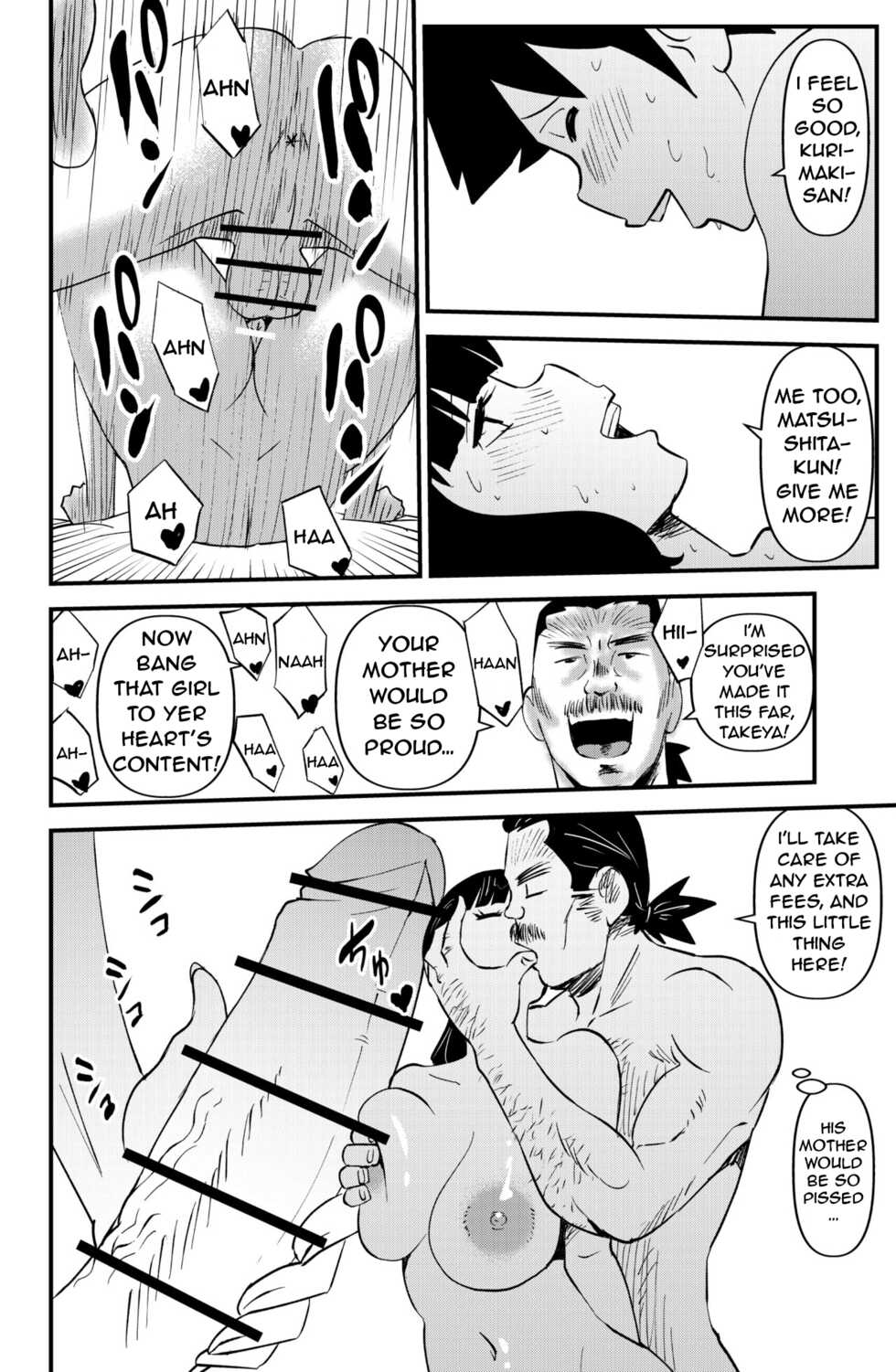 [WalterWolf] Fushiboshi Senyou Fuuzoku [English] [Borpyz] - Page 18