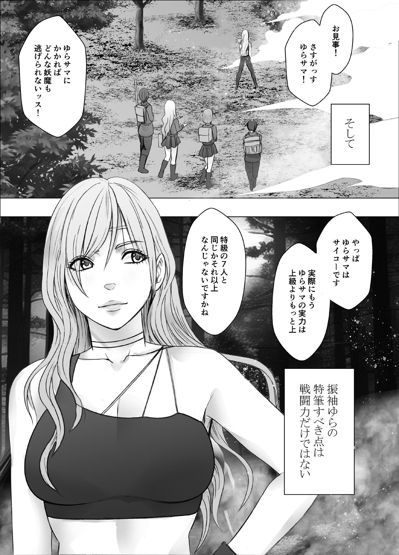 [Crimson] taimashi yura - Page 7