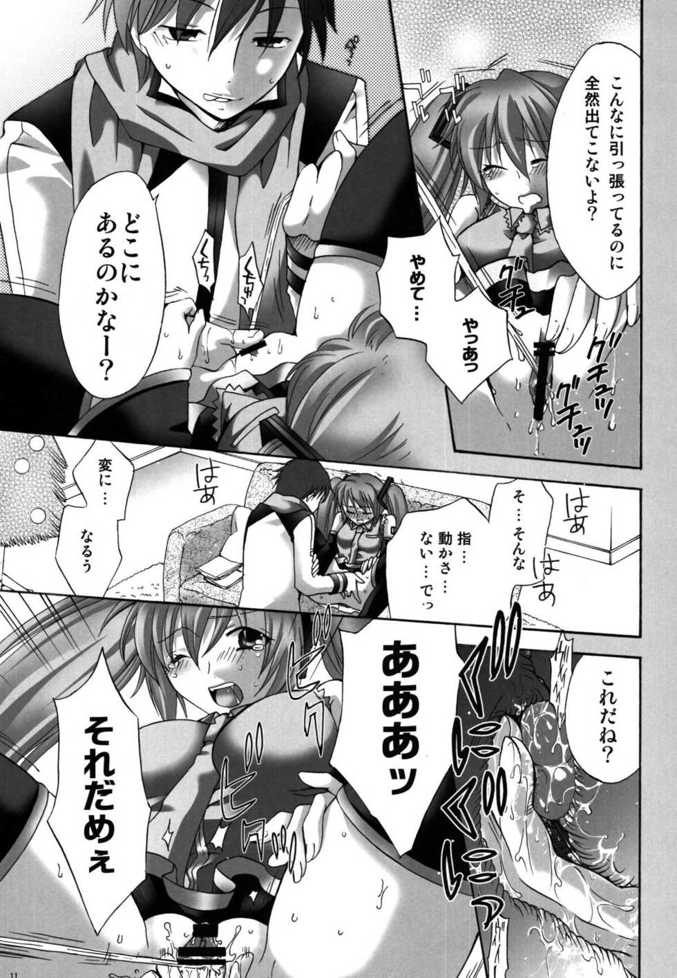 (C77) [catastrophe. (Harusawa)] Cake ga Tabetai! (Vocaloid) - Page 11