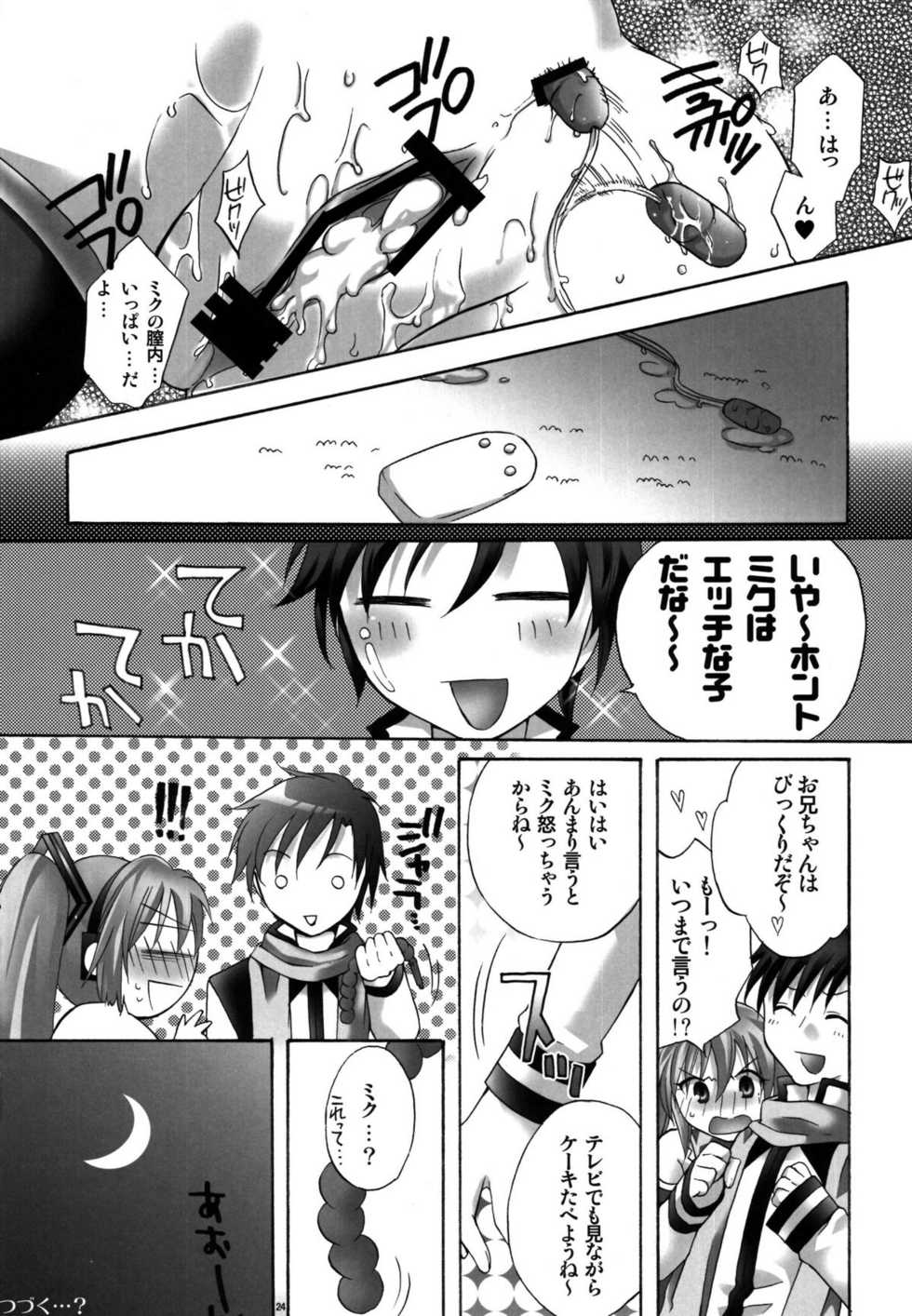 (C77) [catastrophe. (Harusawa)] Cake ga Tabetai! (Vocaloid) - Page 24