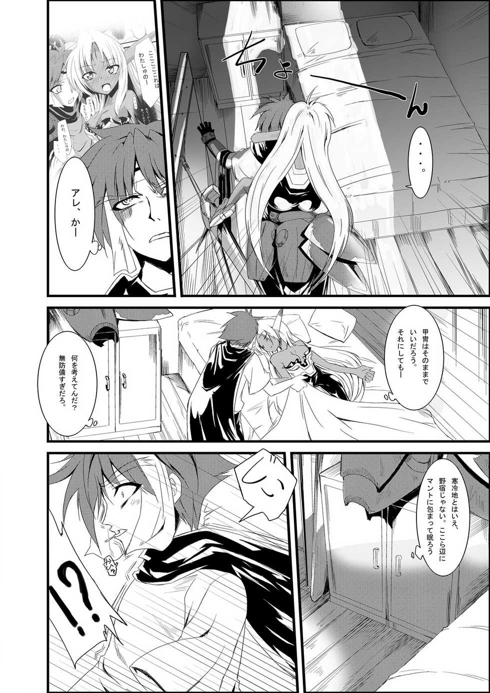 [Kurono to Kuroe (Kurono)] Mazokukko no Ryuugi (Lord of Lords Ryu Knight) [Digital] - Page 14