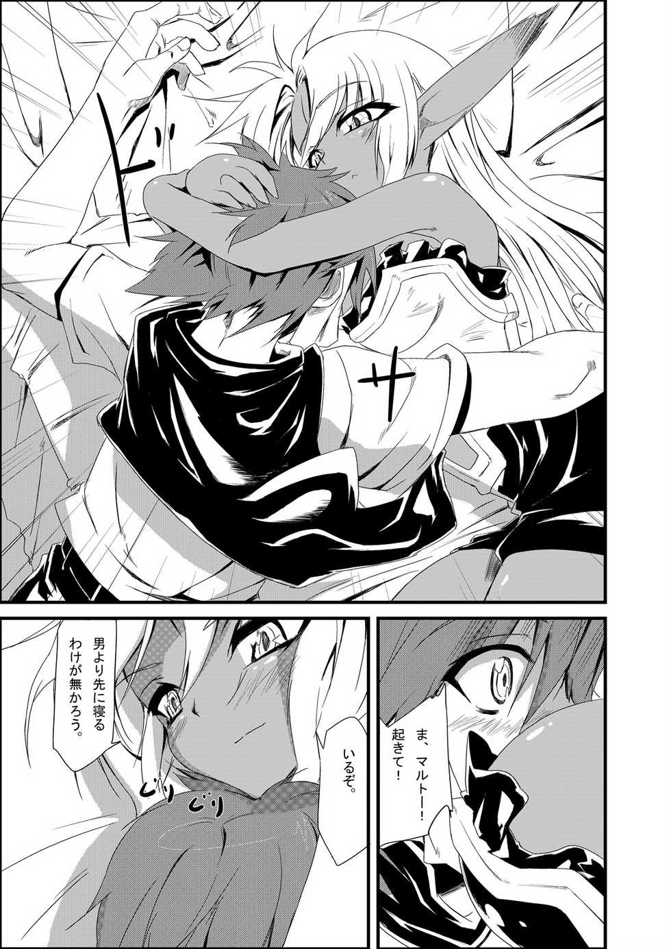 [Kurono to Kuroe (Kurono)] Mazokukko no Ryuugi (Lord of Lords Ryu Knight) [Digital] - Page 15