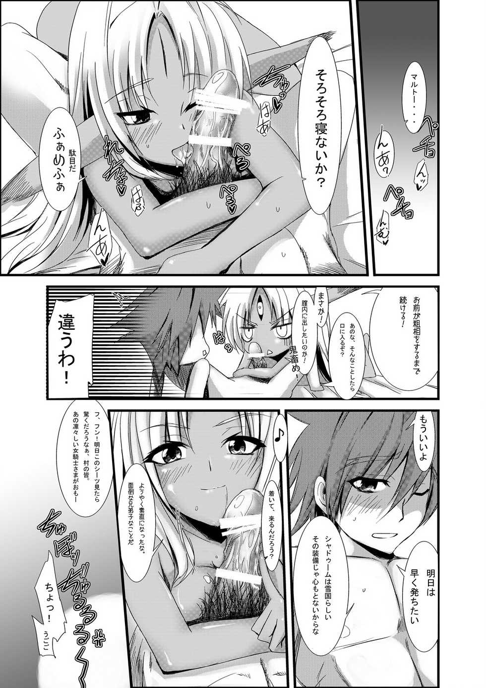 [Kurono to Kuroe (Kurono)] Mazokukko no Ryuugi (Lord of Lords Ryu Knight) [Digital] - Page 33