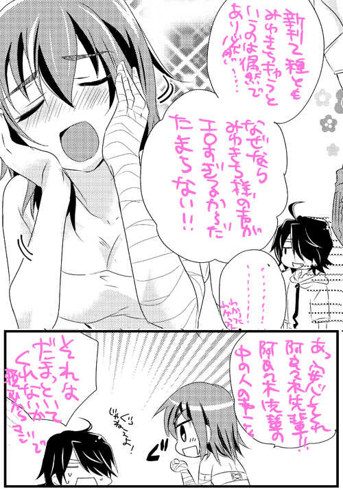 (COMIC1☆6) [ABLISS (Mei)] Senjougahara Senpai no Iutoori (Bakemonogatari) [Sample] - Page 4